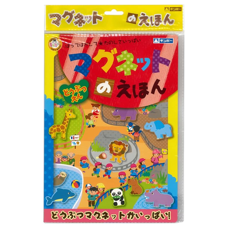 Amazon | ギンポー マグネットのえほん どうぶつえん MA-MEAF